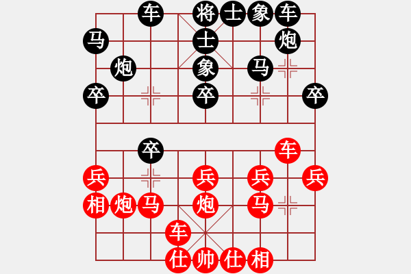 象棋棋譜圖片：wangchangl(5段)-負(fù)-失落的風(fēng)箏(6段) - 步數(shù)：30 