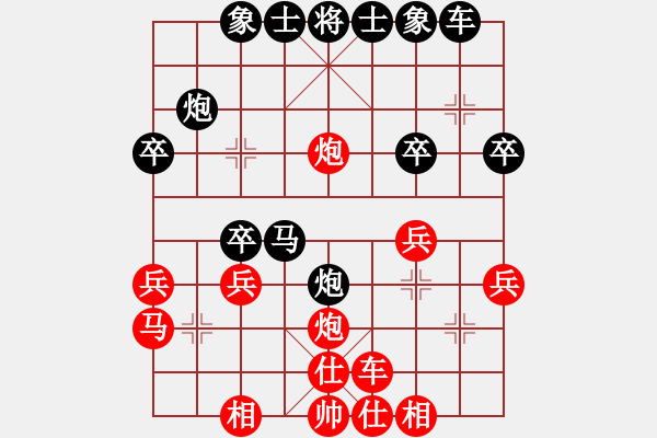 象棋棋譜圖片：九天(9段)-和-吸毒歐陽瘋(9段) - 步數(shù)：30 