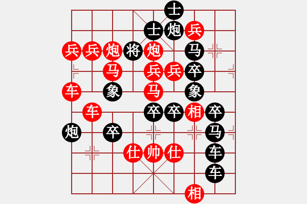 象棋棋譜圖片：【圖組（12生肖）】10雞24(時(shí)鑫 造型 擬局) - 步數(shù)：0 