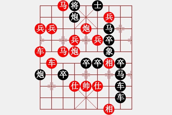 象棋棋譜圖片：【圖組（12生肖）】10雞24(時(shí)鑫 造型 擬局) - 步數(shù)：20 