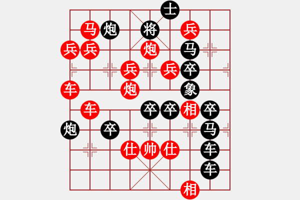 象棋棋譜圖片：【圖組（12生肖）】10雞24(時(shí)鑫 造型 擬局) - 步數(shù)：30 