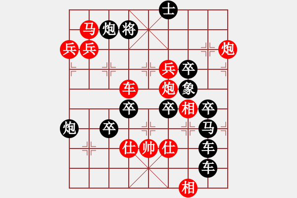 象棋棋譜圖片：【圖組（12生肖）】10雞24(時(shí)鑫 造型 擬局) - 步數(shù)：47 