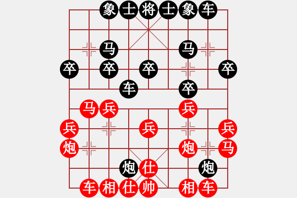 象棋棋譜圖片：成功豹(5段)-勝-棋壇老五(5段) - 步數(shù)：20 