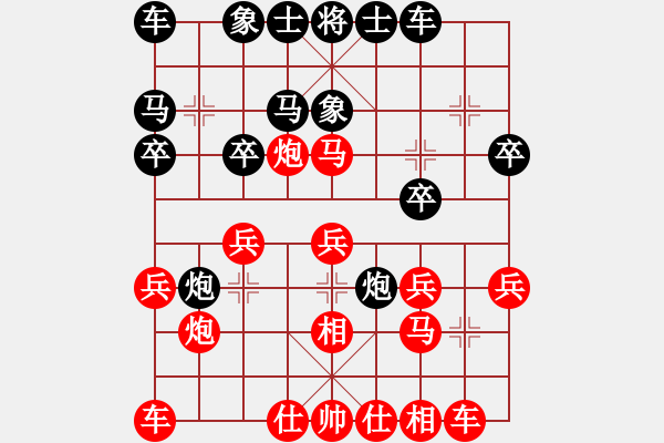 象棋棋譜圖片：葬心紅勝KK7771882【仙人指路對飛象】 - 步數(shù)：20 