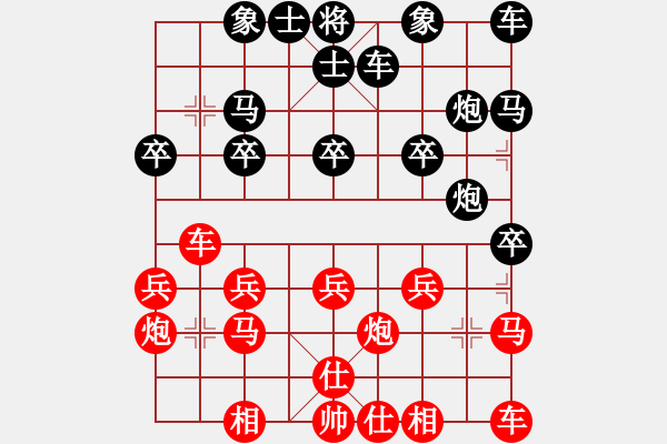 象棋棋譜圖片：以馬內(nèi)利[1697571462] -VS- 橫才俊儒[292832991] - 步數(shù)：20 