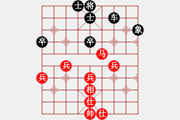 象棋棋譜圖片：以馬內(nèi)利[1697571462] -VS- 橫才俊儒[292832991] - 步數(shù)：70 