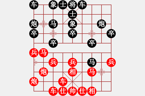 象棋棋譜圖片：聚賢棋莊賽摘錦：陳烈奇后勝郭俊銘 - 步數(shù)：20 