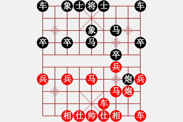 象棋棋譜圖片：橫才俊儒[紅] -VS-人在旅途[黑] - 步數(shù)：20 