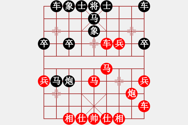 象棋棋譜圖片：橫才俊儒[紅] -VS-人在旅途[黑] - 步數(shù)：30 