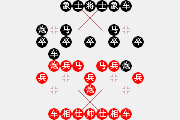 象棋棋譜圖片：百思不得棋解[575644877] -VS- 踏雪無痕[425339019] - 步數(shù)：20 