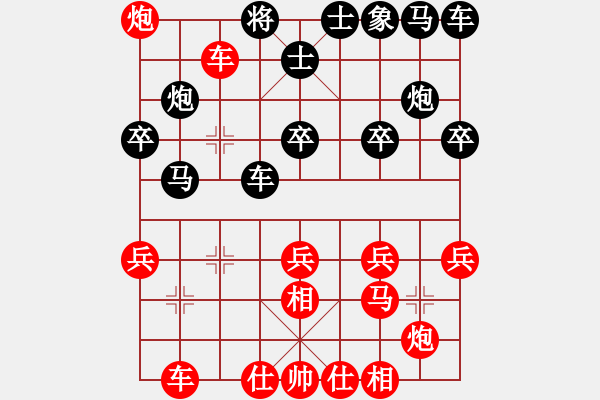 象棋棋譜圖片：學棋交棋友[紅] -VS- ‰●王凱旋[黑] - 步數(shù)：30 