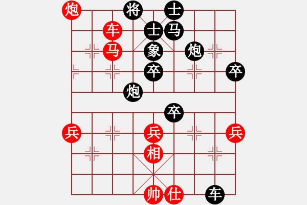 象棋棋譜圖片：學棋交棋友[紅] -VS- ‰●王凱旋[黑] - 步數(shù)：70 