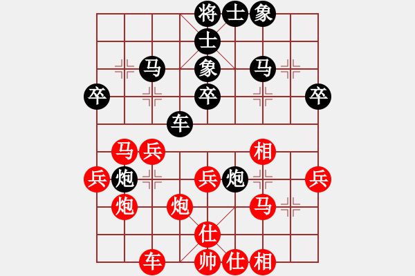 象棋棋譜圖片：柳大華 先負(fù) 陶漢明 - 步數(shù)：30 