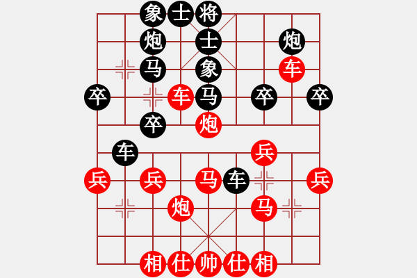 象棋棋譜圖片：弈心（先勝）天涯 - 步數(shù)：30 