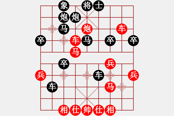 象棋棋譜圖片：弈心（先勝）天涯 - 步數(shù)：40 