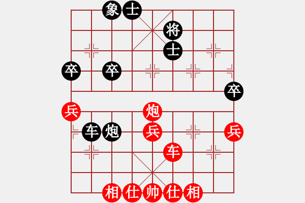 象棋棋譜圖片：橫才俊儒[292832991] -VS- 誰是誰的誰[738227186] - 步數(shù)：50 