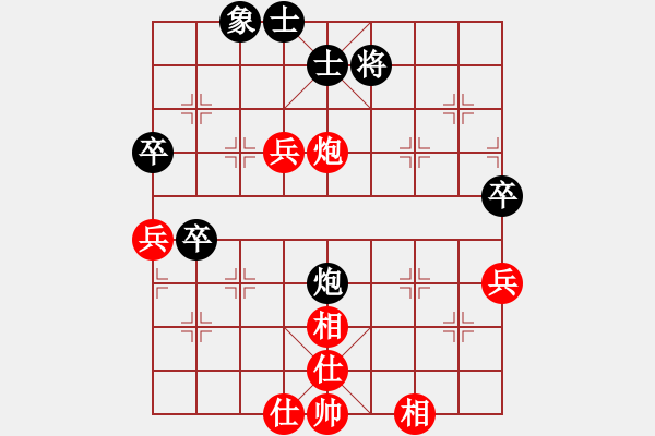 象棋棋譜圖片：橫才俊儒[292832991] -VS- 誰是誰的誰[738227186] - 步數(shù)：70 