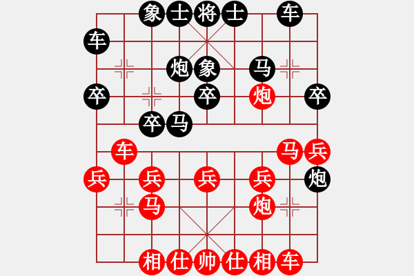 象棋棋譜圖片：青城一刀(月將)-和-nnnnm(人王) - 步數(shù)：20 