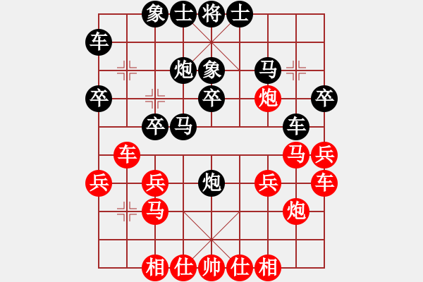 象棋棋譜圖片：青城一刀(月將)-和-nnnnm(人王) - 步數(shù)：30 