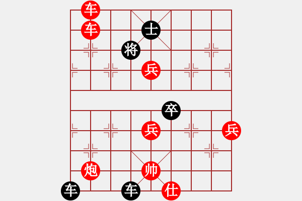 象棋棋譜圖片：行者必達(dá)[紅] -VS- ok[黑]【完勝2630分2級大師】 - 步數(shù)：110 