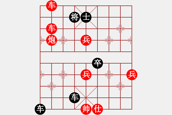 象棋棋譜圖片：行者必達(dá)[紅] -VS- ok[黑]【完勝2630分2級大師】 - 步數(shù)：90 