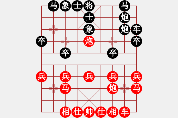 象棋棋譜圖片：2021.4.16.5同城游中級銀子場后勝過河車對兩頭蛇紅五七炮黑鴛鴦炮 - 步數(shù)：20 