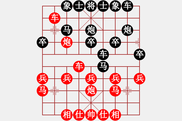 象棋棋譜圖片：象棋兵法之三列炮篇：巡河車(chē)平炮兌車(chē)攻巡河馬打車(chē)局(01) - 步數(shù)：20 