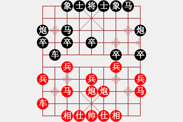 象棋棋譜圖片：ゞ絕吥、放棄[839730212] -VS- 明月風(fēng)輕[971768490] - 步數(shù)：20 