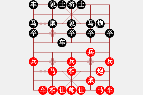 象棋棋谱图片：湖南省体育局 王清 负 山东棋牌运动管理中心 王新光 - 步数：20 