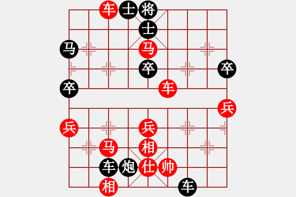 象棋棋谱图片：湖南省体育局 王清 负 山东棋牌运动管理中心 王新光 - 步数：70 