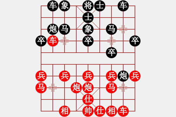 象棋棋譜圖片：滴水穿石佛[423375394] -VS- 華英雄[70935270] - 步數(shù)：20 