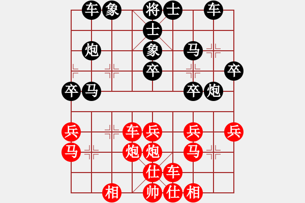 象棋棋譜圖片：滴水穿石佛[423375394] -VS- 華英雄[70935270] - 步數(shù)：30 