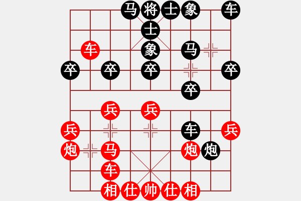 象棋棋譜圖片：熱血盟★游客[紅] -VS- 熱血盟＊草上飛[黑] - 步數(shù)：30 