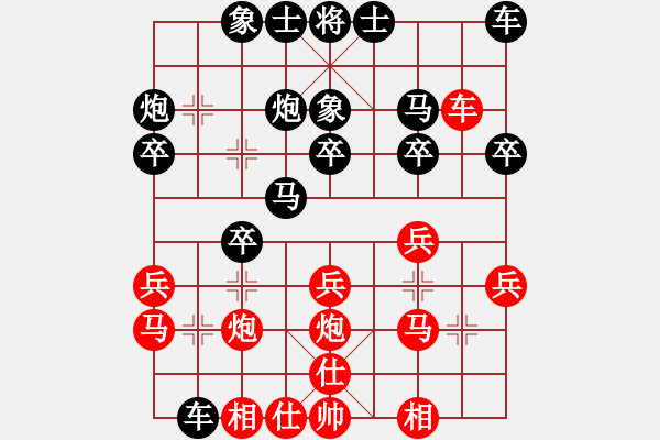 象棋棋譜圖片：唐星(3r)-負(fù)-郝元靖(5r) - 步數(shù)：20 