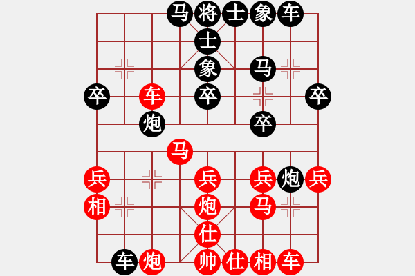 象棋棋譜圖片：孫啟忠81負(fù)咪松做咪92 - 步數(shù)：30 