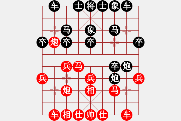 象棋棋譜圖片：無花果[2039861526] -VS- 戰(zhàn)意濃[244165931]中炮七路馬對屏風(fēng)馬 紅左馬盤河 - 步數(shù)：20 