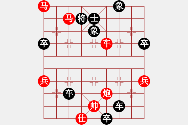 象棋棋譜圖片：葬心紅負(fù)快刀斬?zé)o敵〖中炮過河車互進(jìn)七兵對屏風(fēng)馬平炮兌車 紅左邊炮對黑退邊炮上右士右直車〗｛注｝ - 步數(shù)：110 