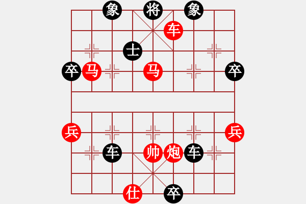 象棋棋譜圖片：葬心紅負(fù)快刀斬?zé)o敵〖中炮過河車互進(jìn)七兵對屏風(fēng)馬平炮兌車 紅左邊炮對黑退邊炮上右士右直車〗｛注｝ - 步數(shù)：90 