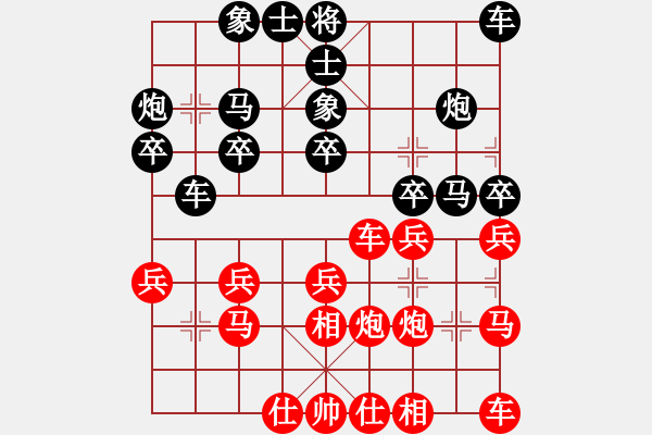 象棋棋譜圖片：湖北武漢 沈校 勝 上海 陳永林 - 步數(shù)：20 