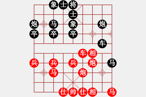 象棋棋譜圖片：湖北武漢 沈校 勝 上海 陳永林 - 步數(shù)：30 