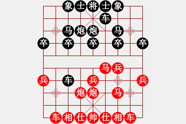 象棋棋譜圖片：陽(yáng)泉臭棋(9級(jí))-和-小杜(5段) - 步數(shù)：20 