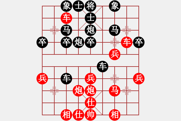 象棋棋譜圖片：陽(yáng)泉臭棋(9級(jí))-和-小杜(5段) - 步數(shù)：30 