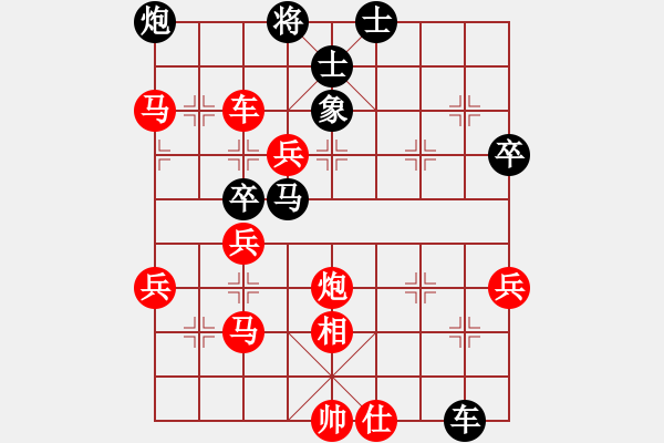 象棋棋谱图片：tieutathan(3段)-胜-赢乐输乐(2段) - 步数：80 