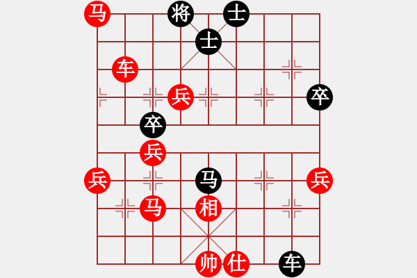 象棋棋谱图片：tieutathan(3段)-胜-赢乐输乐(2段) - 步数：87 