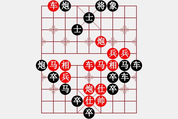 象棋棋譜圖片：《雅韻齋》【 四方大團(tuán)圓 】 秦 臻 擬局 - 步數(shù)：10 