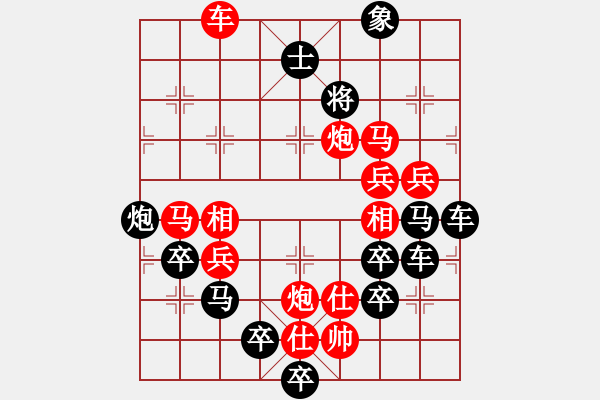 象棋棋譜圖片：《雅韻齋》【 四方大團(tuán)圓 】 秦 臻 擬局 - 步數(shù)：20 