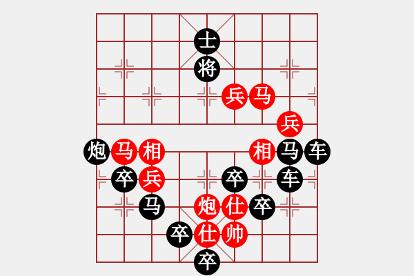 象棋棋譜圖片：《雅韻齋》【 四方大團(tuán)圓 】 秦 臻 擬局 - 步數(shù)：30 