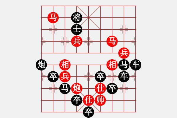 象棋棋譜圖片：《雅韻齋》【 四方大團(tuán)圓 】 秦 臻 擬局 - 步數(shù)：40 