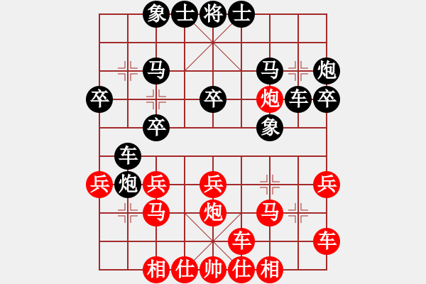 象棋棋譜圖片：中炮對左三步虎轉(zhuǎn)列炮 紅左直車 - 步數(shù)：30 