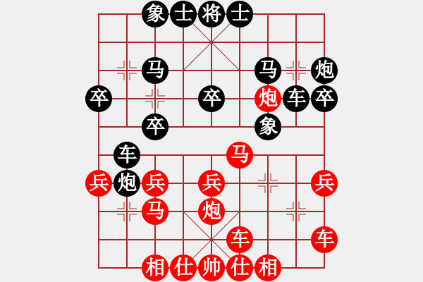 象棋棋譜圖片：中炮對左三步虎轉(zhuǎn)列炮 紅左直車 - 步數(shù)：31 